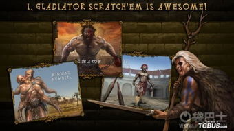 黑玫瑰角斗士游戏攻略