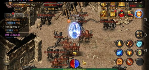 新的游戏热血传奇攻略