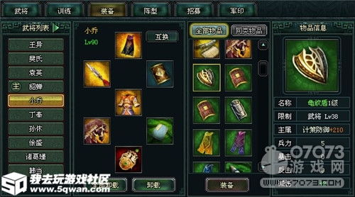 乐趣卧龙吟推图游戏攻略