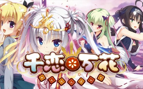 恋想关系游戏中文攻略