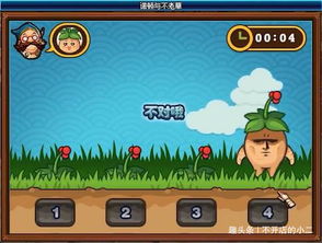 轻松抢男神小游戏攻略