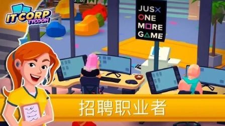 创业模拟器人才攻略游戏