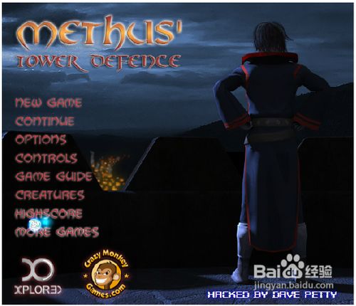 守卫鲜花城堡小游戏攻略