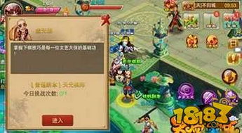 满足你的大侠梦游戏攻略