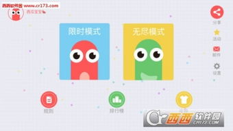 贪吃蛇金币版 游戏攻略