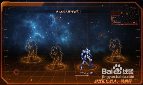 明星机甲游戏大全攻略