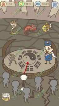 游戏我是茅山传人攻略图 游戏我是茅山传人攻略图