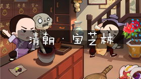 小瑜的游戏日记攻略