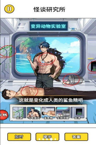 高校怪谈游戏攻略第四文