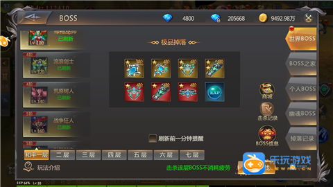 大家的秘密道具游戏攻略