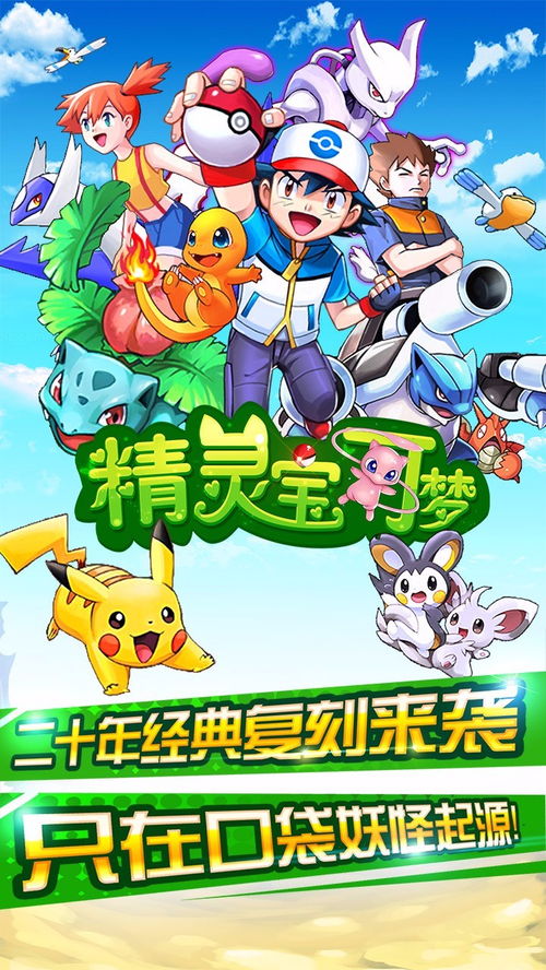 精灵宝可梦游戏养成攻略 精灵宝可梦游戏养成攻略