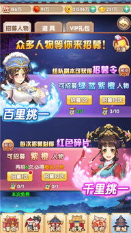 还珠格格手游游戏攻略