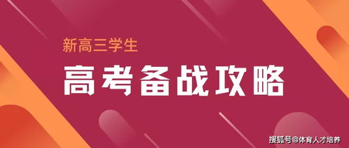 同学们的高考游戏攻略