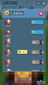 我要认真的小游戏攻略