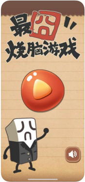 没有攻略的烧脑游戏下载