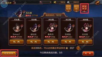 耀光侠客行游戏攻略