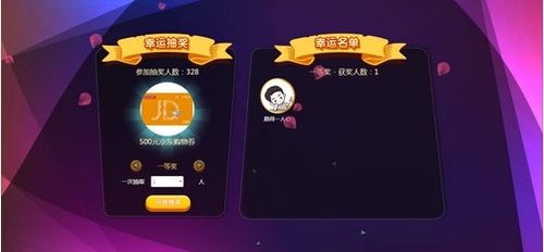 真人贪吃蛇游戏年会攻略