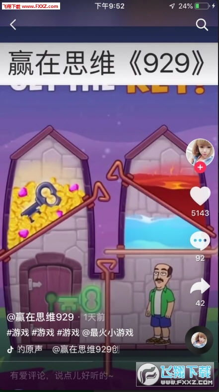 抖音小游戏地铁逃生攻略