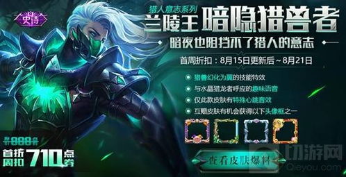 花木兰兰陵王游戏攻略