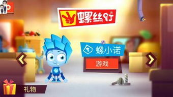 螺丝钉的全部游戏攻略