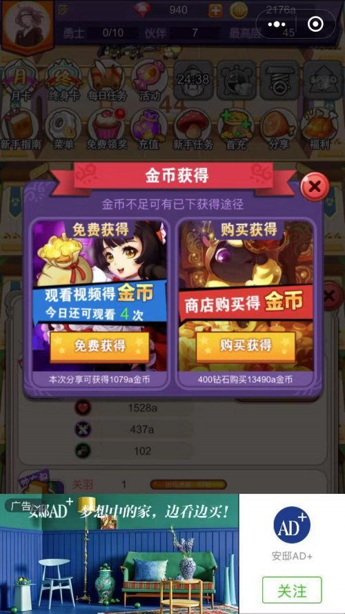 微信小游戏放置陷阱攻略