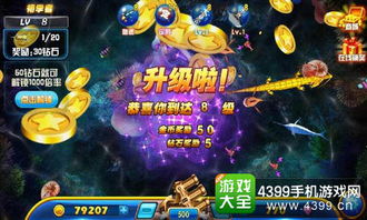 街机捕鱼游戏厅攻略视频