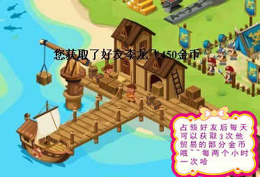 航海游戏文字版攻略