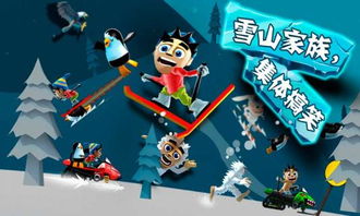 狗狗滑雪大冒险游戏攻略