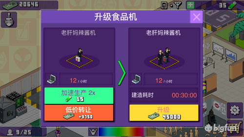 开一家饭店游戏攻略