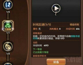 游戏大多数技能加点攻略 游戏大多数技能加点攻略