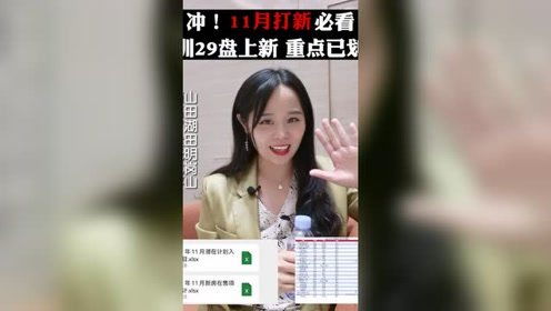 深圳女孩打游戏攻略小说