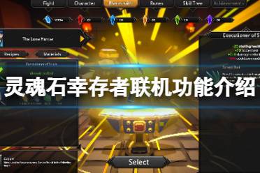 灵魂幸存者游戏任务攻略