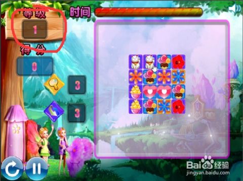 淘气连连看小游戏攻略