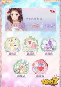 我是爱豆换装游戏攻略