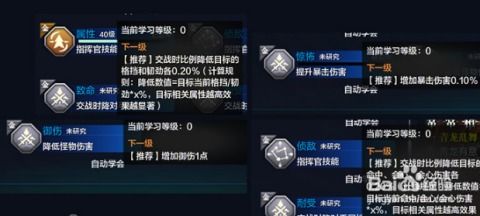 天命风流1游戏攻略大全