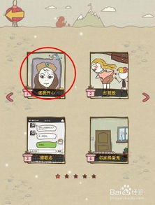 史上最坑嗲游戏1攻略