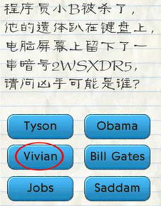 最囧游戏2进入电梯攻略