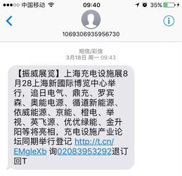 多人被河北文旅短信轰炸 流量用光