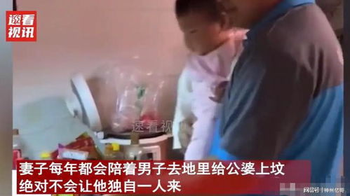 男子称妻子出轨干部 讨说法反被打