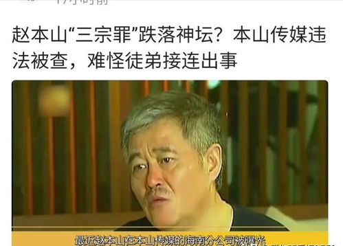 赵本山女儿抑郁症复发 不敢让爸知道