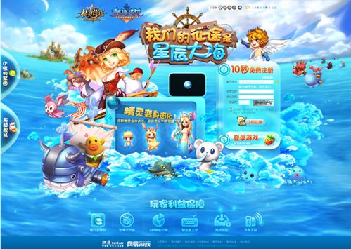 精灵传说小游戏攻略图片 精灵传说小游戏攻略图片