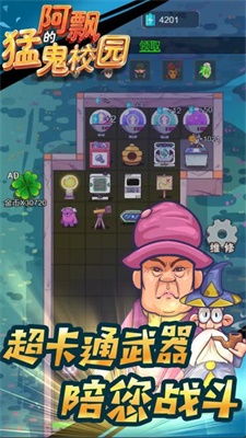 校园小游戏超级学霸攻略