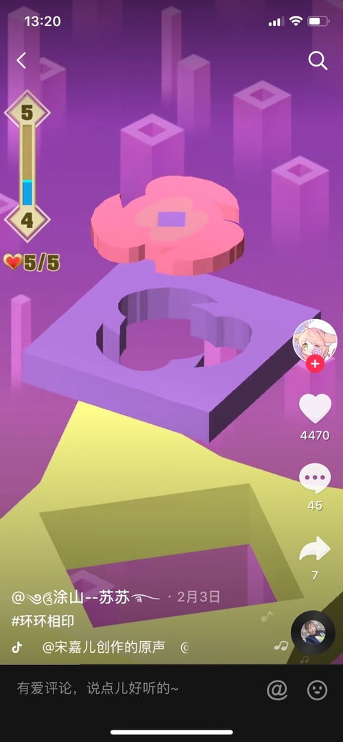 抖音小游戏躲避灯光攻略