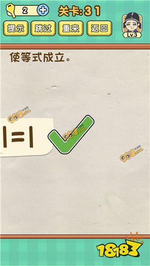 全民烧脑3拆字游戏攻略 全民烧脑3拆字游戏攻略