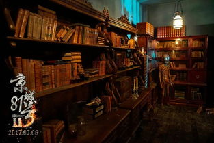 京城81号怪宅游戏攻略