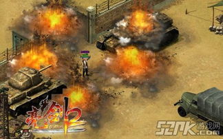 亮剑2游戏截屏攻略 亮剑2游戏截屏攻略