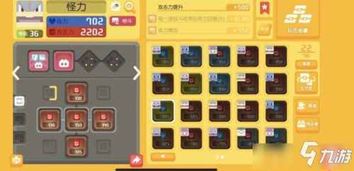 宝可梦游戏真实经历攻略