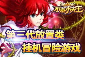 雅痞精神攻略小游戏 雅痞精神攻略小游戏