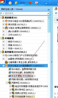 斗地主游戏积分场攻略图