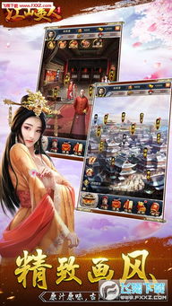 江山美人梦游戏攻略视频